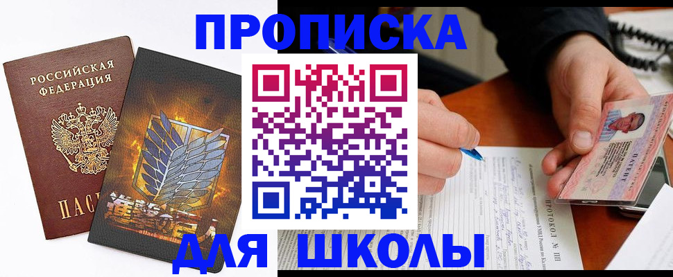 прописка поиск в Кувшиново